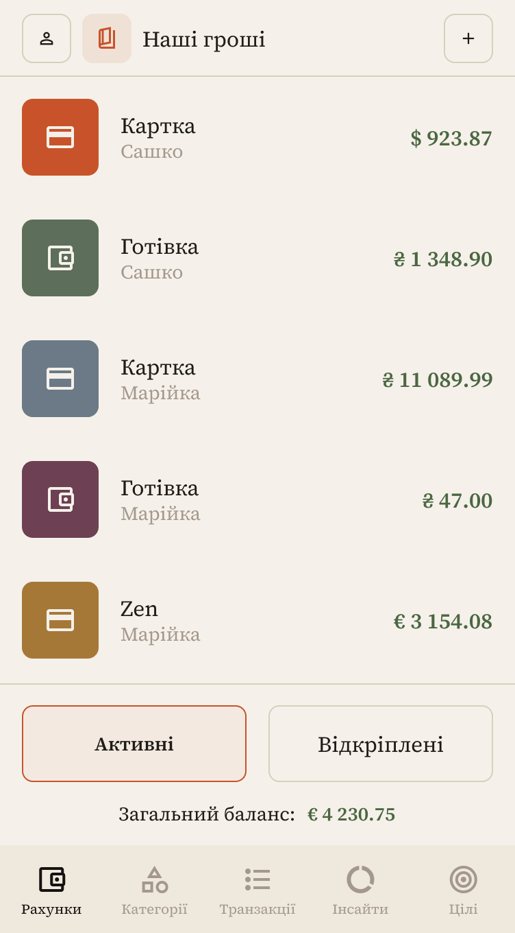 Екран рахунків