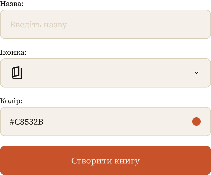 Форма створення книги